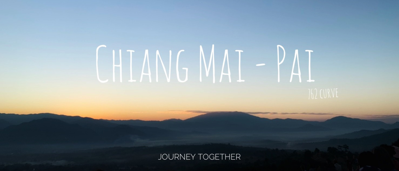 cover ทริปเชียงใหม่ - ปาย เที่ยวแบบไม่มีแพลน