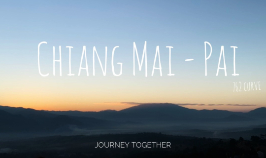 cover ทริปเชียงใหม่ - ปาย เที่ยวแบบไม่มีแพลน