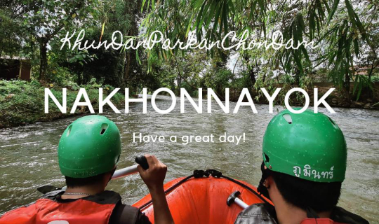 Cover ทริปใกล้กรุงเทพ l นครนายก  2 วัน 1 คืน ล่องแก่ง กางเต๊นท์ และหมูกระท...