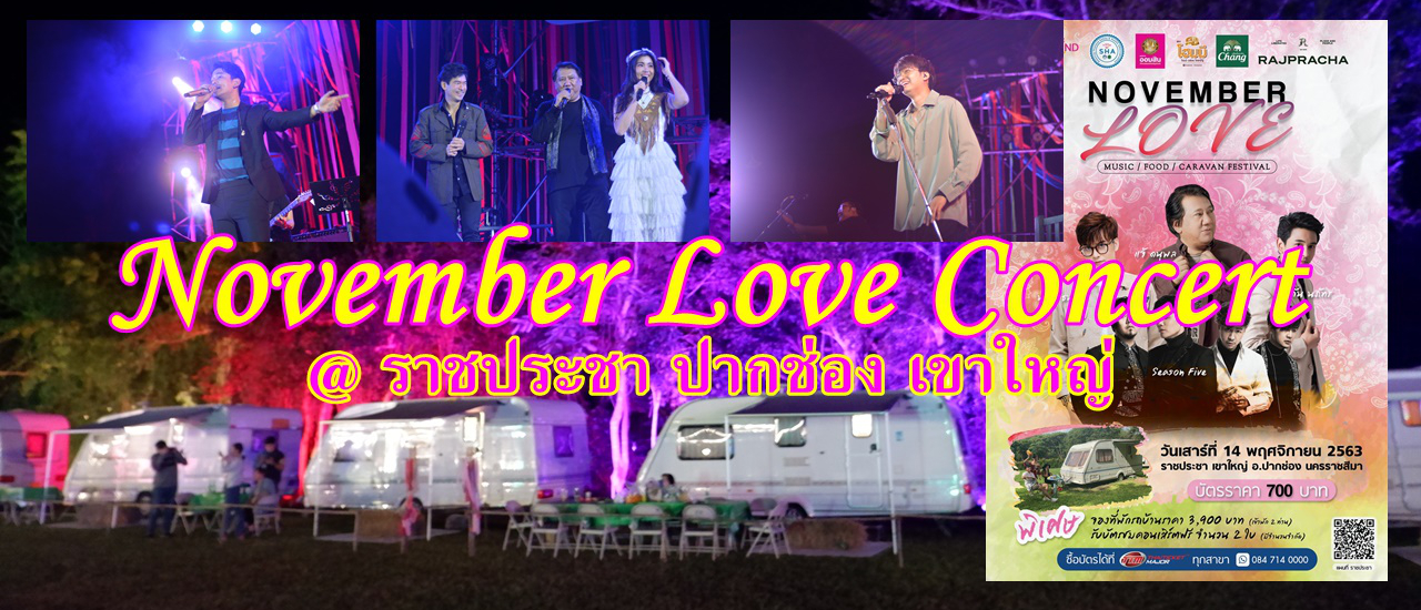 cover November Love Concert @ ราชประชา ปากช่อง เขาใหญ่
