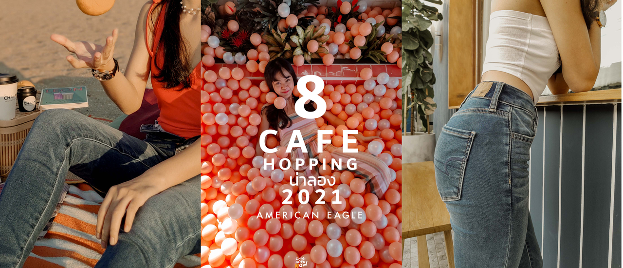 cover มหากาพย์ รีวิวคาเฟ่ น่าลอง ปี 2021 คาเฟ่เด็ดในชลบุรี ครบทุกสไตล์ ถ่ายรูปสวย | American Eagle |