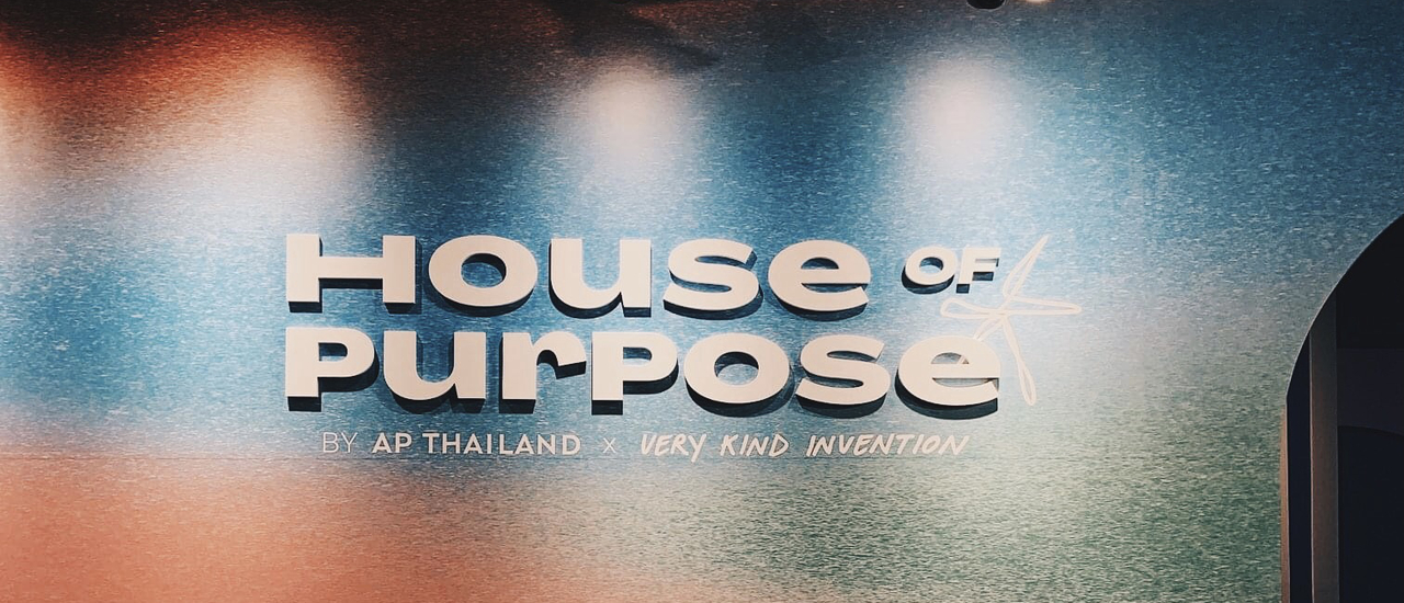 cover นิทรรศการ House of purpose🌈🌻✨