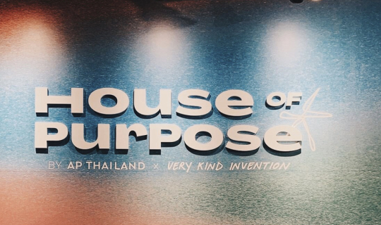 cover นิทรรศการ House of purpose🌈🌻✨