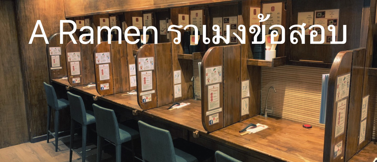 cover ร้านราเมงในกรุงเทพฯ