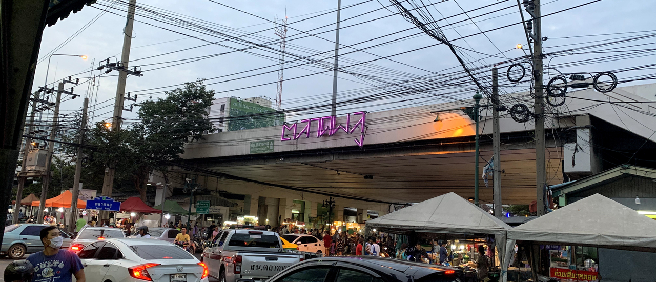 cover ลุยแหลกของกิน ณ ตลาดพลู "สไตล์เบนเจ"