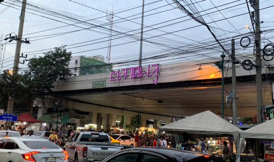 cover ลุยแหลกของกิน ณ ตลาดพลู "สไตล์เบนเจ"