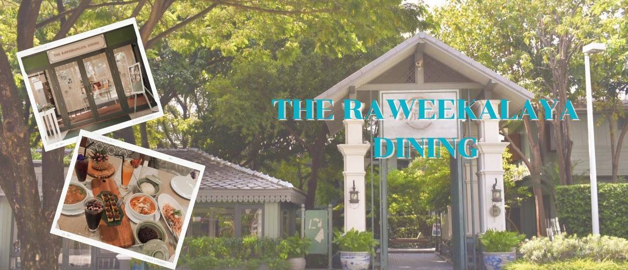 cover สัมผัสอาหารไทยมื้ออร่อยกับบรรยากาศสุดแสนประทับใจที่ The Raweekanlaya Dining