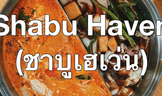 cover "ชาบูเฮเว่น" ไปกินเล่นๆแต่อิ่มจริง