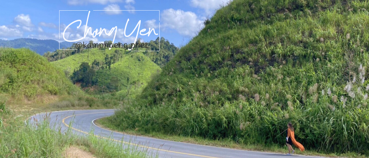 cover เหมันตฤดู ที่ ช่องเย็น กำแพงเพชร