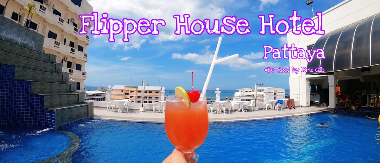 cover Flipper House  Hotel ที่พักราคาเบาๆ ใจกลางพัทยา