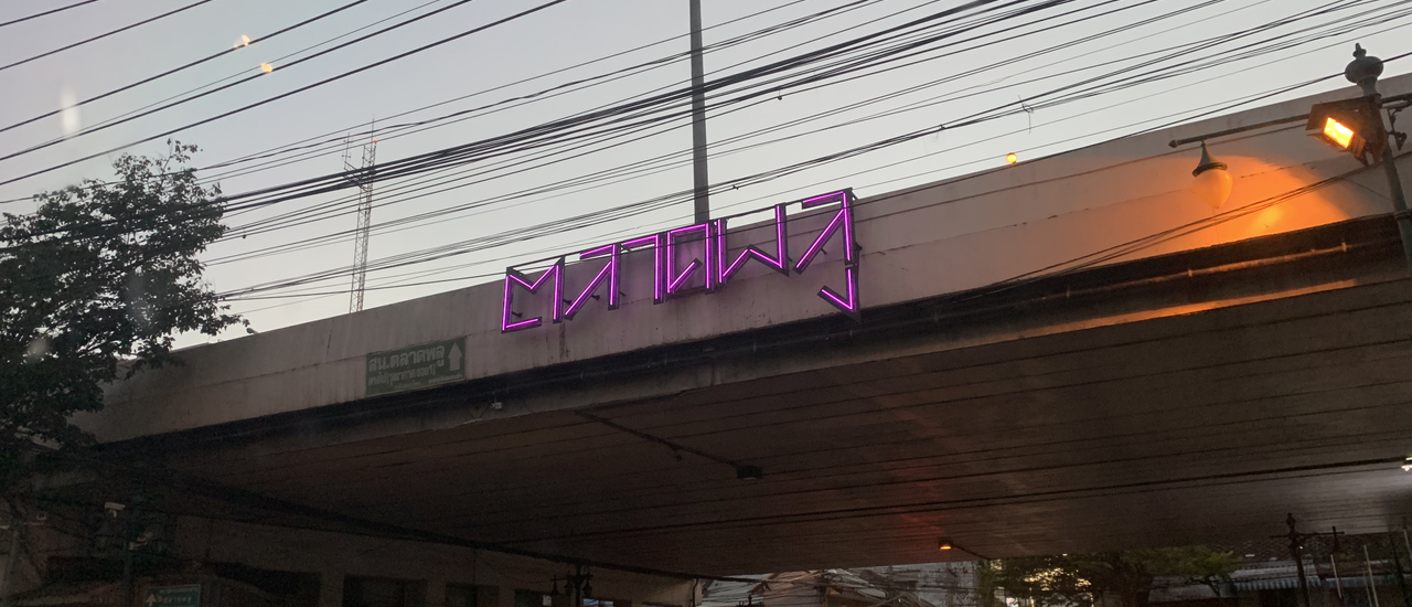 cover 5 ร้านเด็ดในดวงใจใน ตลาดพลู By 2ChaiToEat