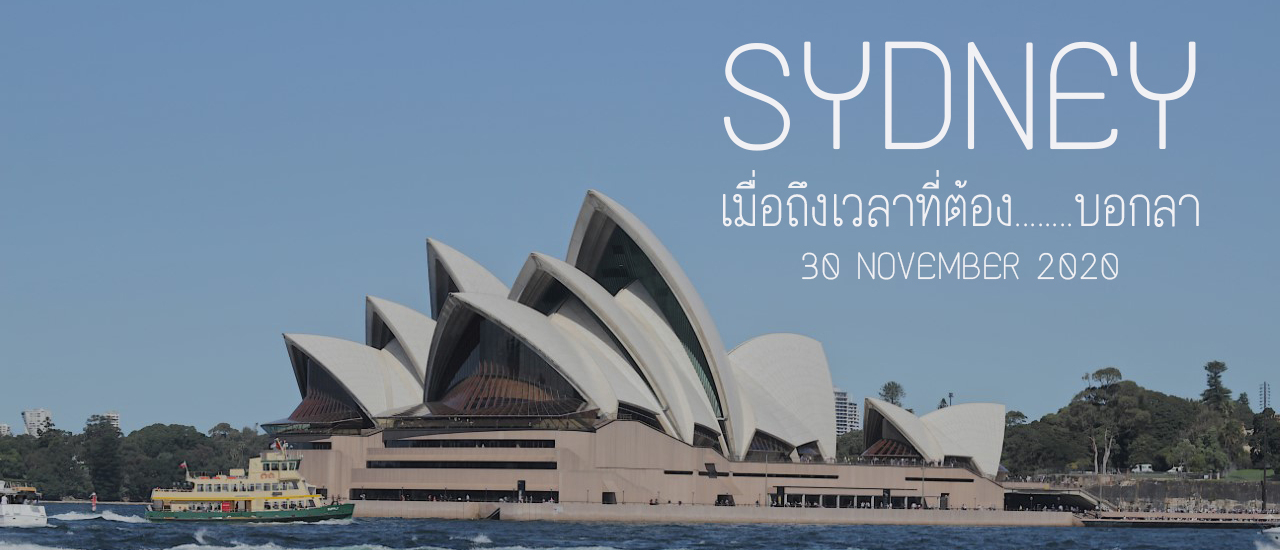 cover ฮาวทูบินกลับไทยยังไงงงงงงงงงง