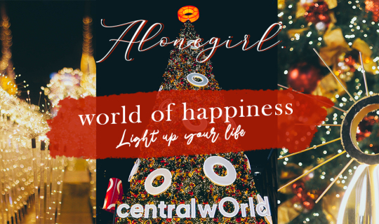 Cover นี่ล่ะ เหตุผลที่ชอบเดือนธันวาคม🎄...