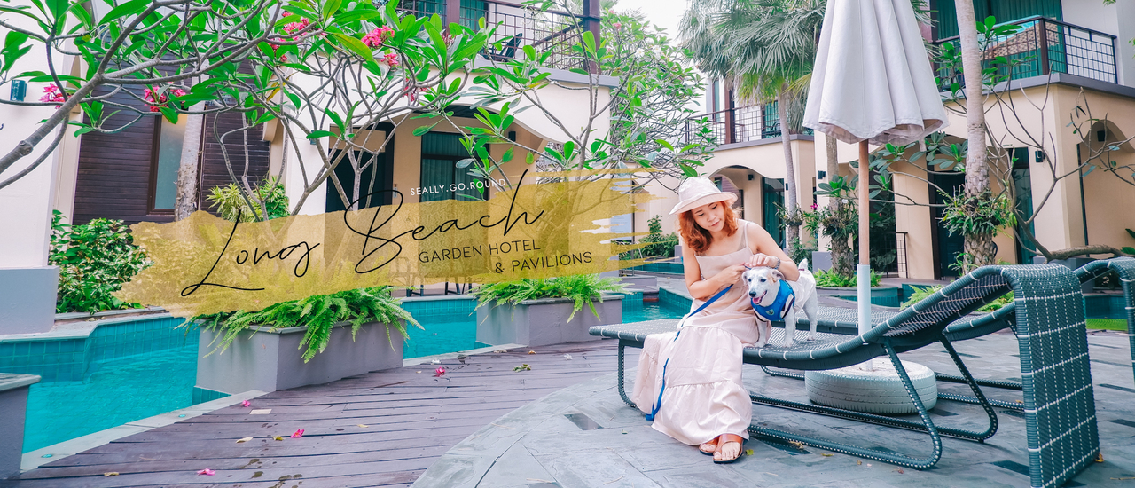 cover แม่หมาถูกใจสิ่งนี้ ที่พัก Pet-Friendly ใกล้หาด ใจกลางพัทยา | Long Beach Garden hotel & Pavilions