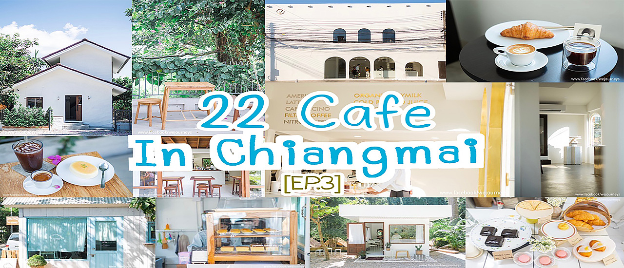 cover ตะลุย 22 Cafe in Chiangmai [EP.3}