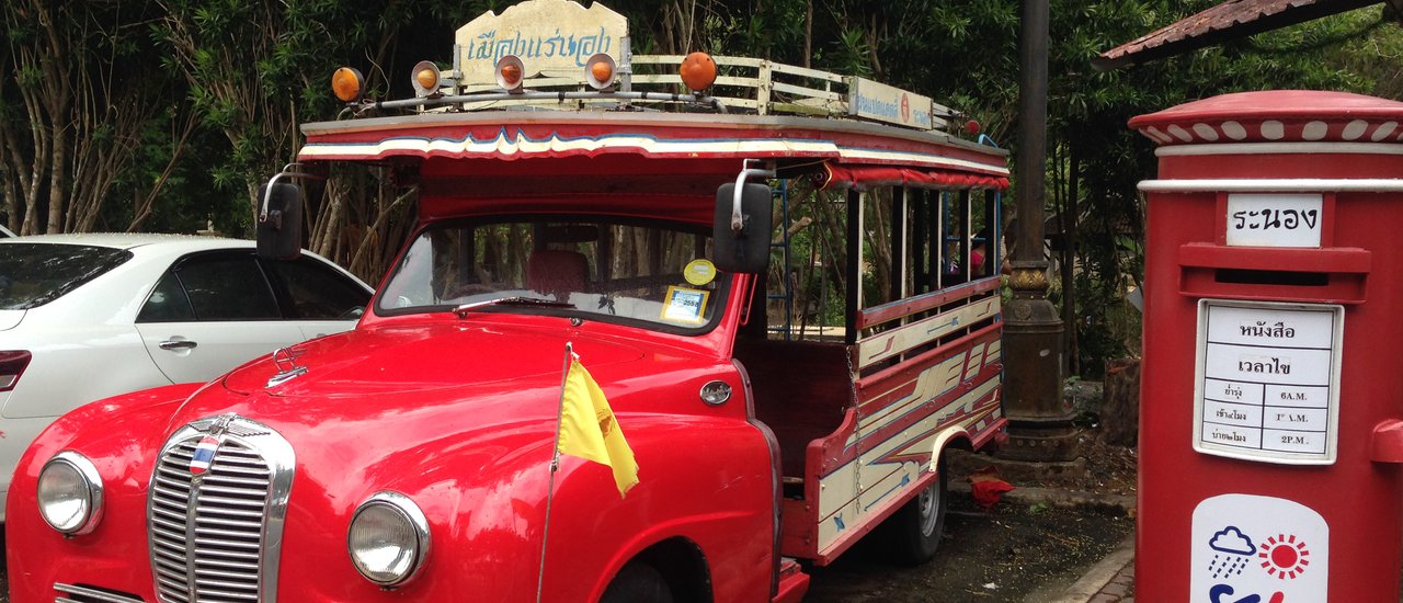 cover ที่ระนองมันมีอะไร...ที่ทำให้ฉันนั้นต้องติดใจ