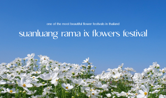 cover งานพรรณไม้งามอร่าม สวนหลวง ร.9 ประจำปี 2563