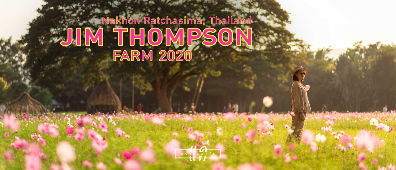 cover แค่อยากออกไป : Jim Thompson Farm 2020