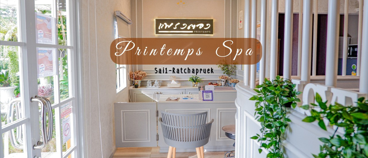 cover #รีวิวร้านสปา "แพรงตอง" Printems Spa ร้านสปาเปิดใหม่ ย่านพุทธมณฑลสาย 1