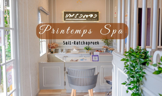 cover #รีวิวร้านสปา "แพรงตอง" Printems Spa ร้านสปาเปิดใหม่ ย่านพุทธมณฑลสาย 1