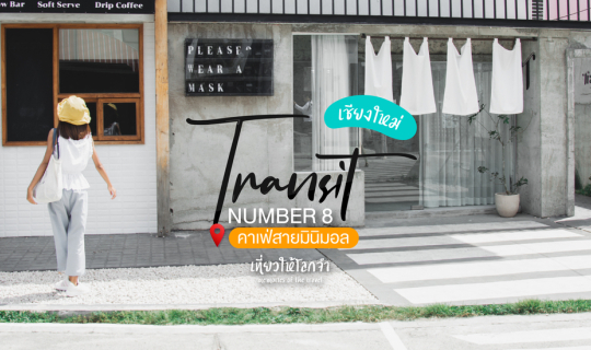 cover Transit Number 8