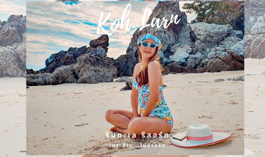 Cover KOH LARN  ริมทะเลรีสอร์ท เกาะล้าน...