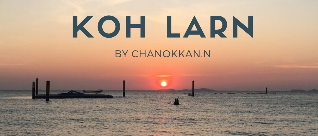 cover 'เกาะล้าน งบหลักพัน วิวหลักล้าน'