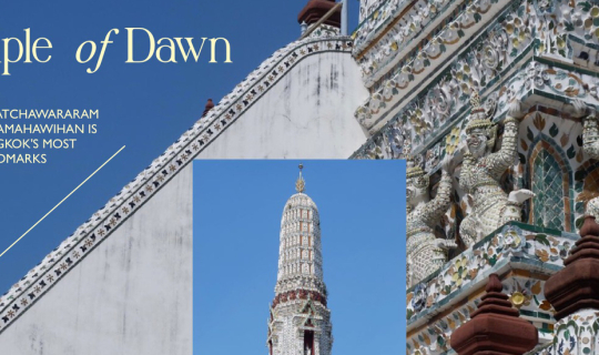 Cover วันเดียวเที่ยววัดอรุณฯ...