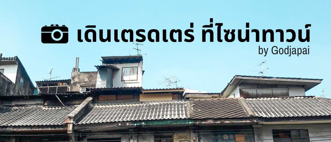 cover อยู่ห้องคนเดียวมันเศร้า จะกินเหล้าก็ดันเป็นคนดี