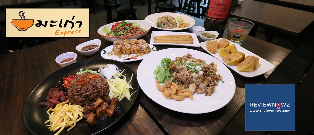 cover Makao Express Silom ยกสตรีทฟู้ดเยาวราชมาไว้ที่สีลมกับความอร่อยสูตรดั้งเดิม