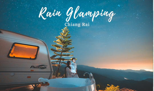 cover รีวิว Rain Glamping ที่พักรถบ้านเปิดใหม่ สไตล์แกลมปิ้งสุดหรู ดอยแม่มอญ จ.เชียงราย