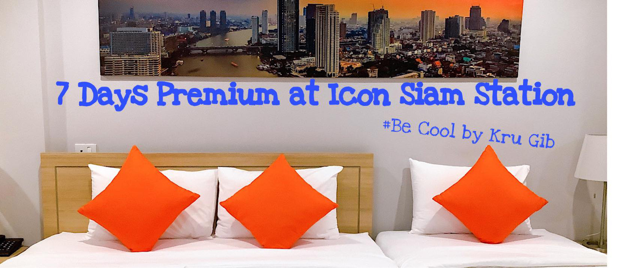 cover 7 Days Premium at Icon Siam Station โรงแรมน้องใหม่สไตล์โมเดิร์น ราคาประหยัด