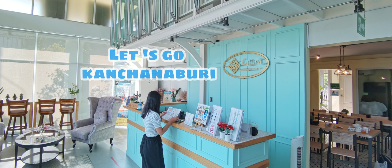 cover กาญจนบุรี มีอะไรให้น่าเที่ยว กับโฮสเทล  สไตล์ชิโนโปรตุกีส