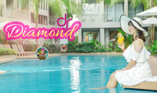 Cover วันพักผ่อนสบายๆ ที่ Diamond Resort Phuket...