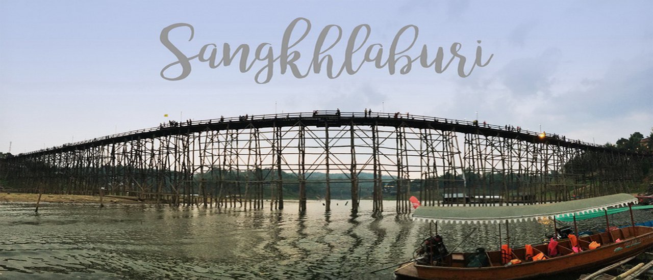 cover #Sangkhlaburi : ซัมเมอร์นี้...ที่สังขละบุรี งบไม่เกิน 2,500 บาท (รูปเยอะเว่ออออออ)