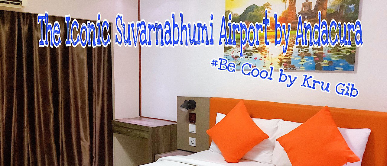 cover The Iconic Suvarnabhumi Airport by Andacura โรงแรมใหม่ สะอาด บริการดี