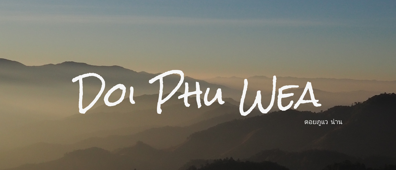 cover ภูแว ขุนเขาแห่งขุนน่าน