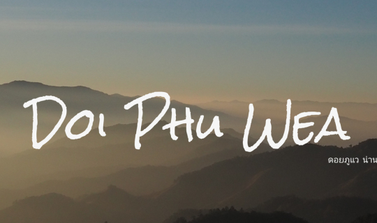 Cover ภูแว ขุนเขาแห่งขุนน่าน...