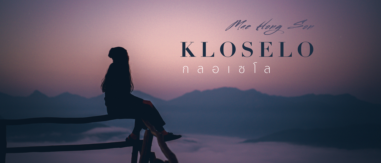 cover จุดชมวิว กลอเซโล แม่ฮ่องสอน