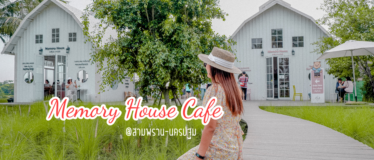 cover Memory House Cafe สามพราน ☘️🌸🐇 คาเฟ่สุดชิลล์ ริมแม่น้ำท่าจีน @นครปฐม