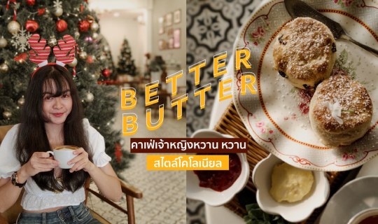 cover คาเฟ่เจ้าหญิงหวานๆ สไตล์โคโลเนียล พร็อพแน่นมากกก มุมถ่ายรูปเพียบ | Better Butter พัทยา
