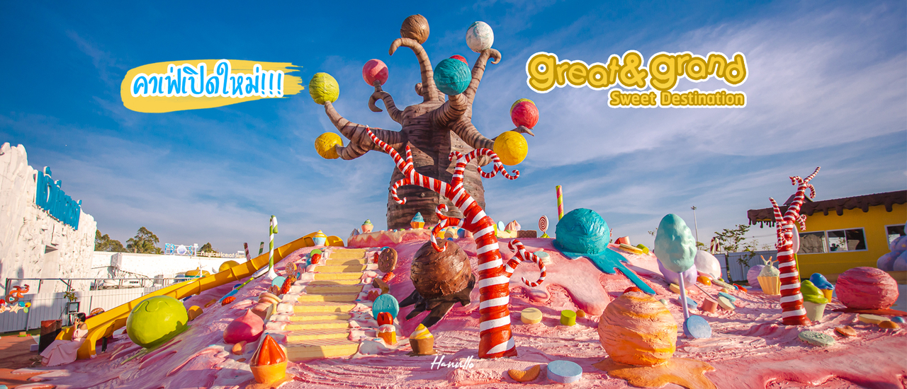 cover คาเฟ่เปิดใหม่ ดินแดนขนมหวาน โซนถ่ายรูปสุดปัง ที่ Great & Grand Sweet Destination