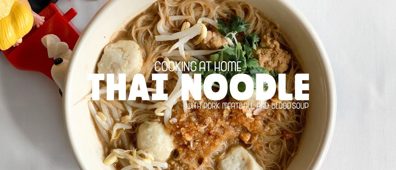 cover ถึงแม้ว่าจะทำอาหารไม่เป็น ก็สามารถทำเมนูยากๆอย่างก๋วยเตี๋ยวทานเองได้ที่บ้าน | Cooking at Home
