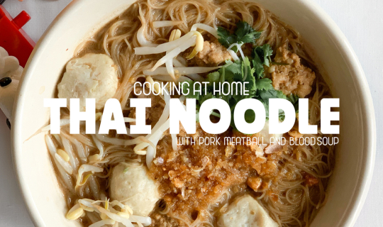 Cover ถึงแม้ว่าจะทำอาหารไม่เป็น ก็สามารถทำเมนูยากๆอย่างก๋วยเตี๋ยวทานเองได้...