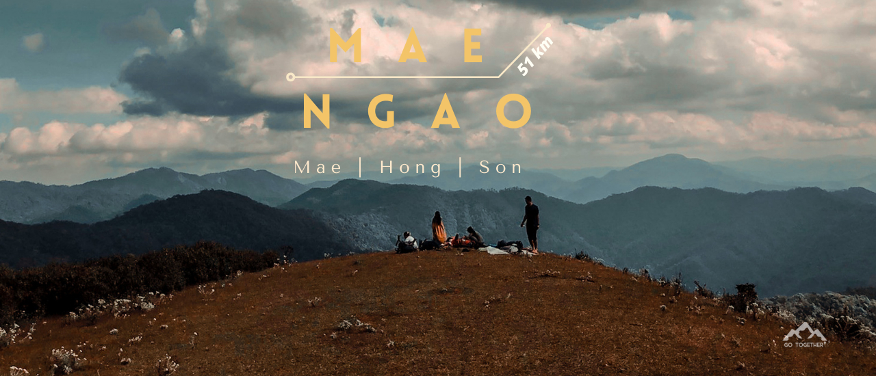 cover ขุนน้ำเงา ให้ตายก็ไม่ไปแล้ว