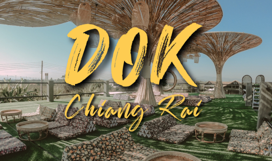 Cover DOK Chiang Rai ร้านอาหารใกล้สนามบินแม่ฟ้าหลวง จ.เชียงราย...