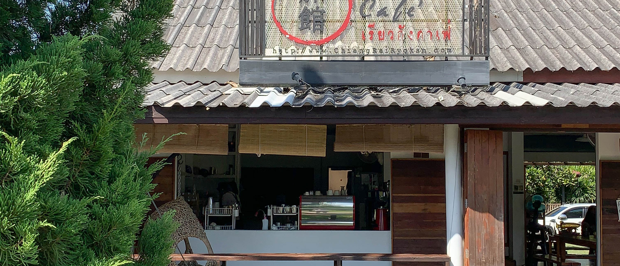 cover 15 คาเฟ่สโลว์ไลฟ์ ใครไป ‘ เชียงราย ’ อย่าพลาดเชียว! | Bliss Out There