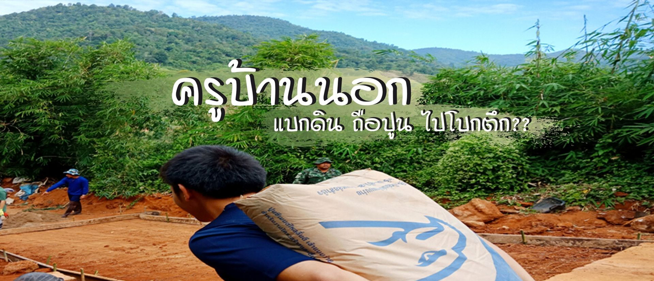 cover ไปเที่ยวเชียงราย | หมู่บ้านลอบือ 101 (ตอนที่ 5)