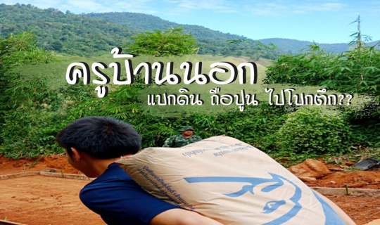 cover ไปเที่ยวเชียงราย | หมู่บ้านลอบือ 101 (ตอนที่ 5)
