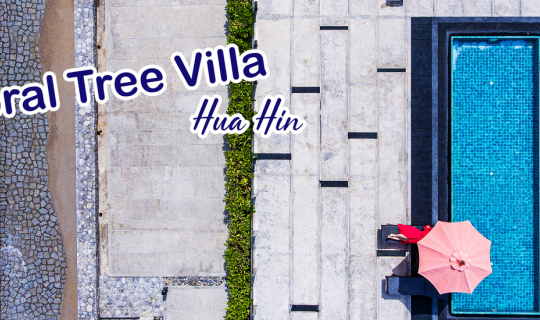 cover Coral Tree Villa Hua Hin วิลล่าส่วนตัวในบรรยากาศเงียบสงบริมทะเลหัวหิน 🌴🌊☀